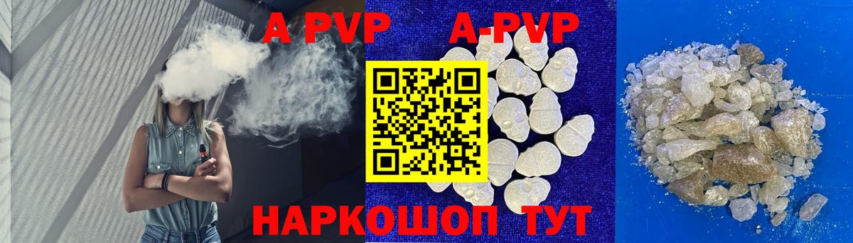 Альфа ПВП СК КРИС  Alpha-PVP кристаллы  купить  сайты  Вход с VPN  Истра 
