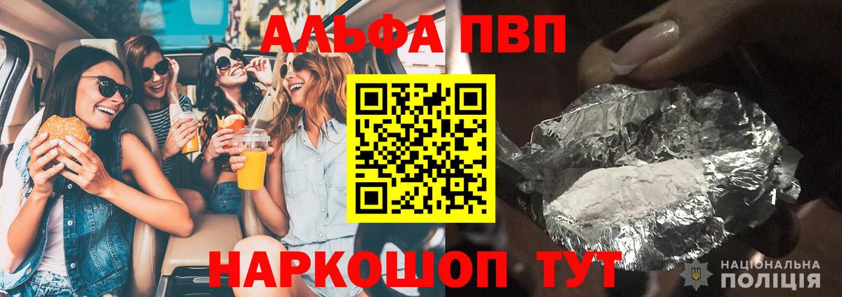 Alpha-PVP СК КРИС Истра