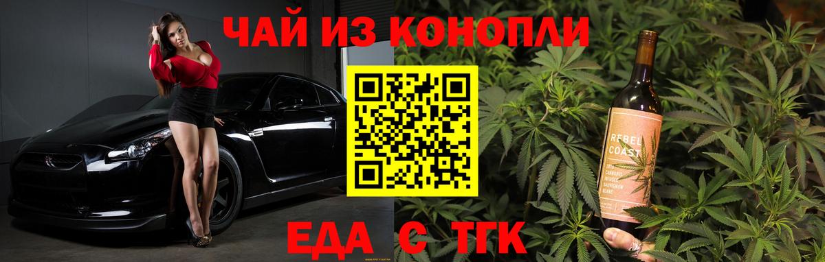 Истра  Печенье с ТГК конопля  Вход с VPN 