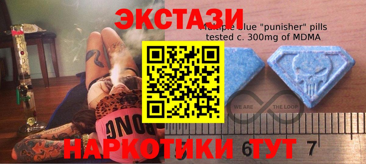 Ecstasy Philipp Plein  Ecstasy  Истра  Ecstasy Дубай  Вход с VPN 