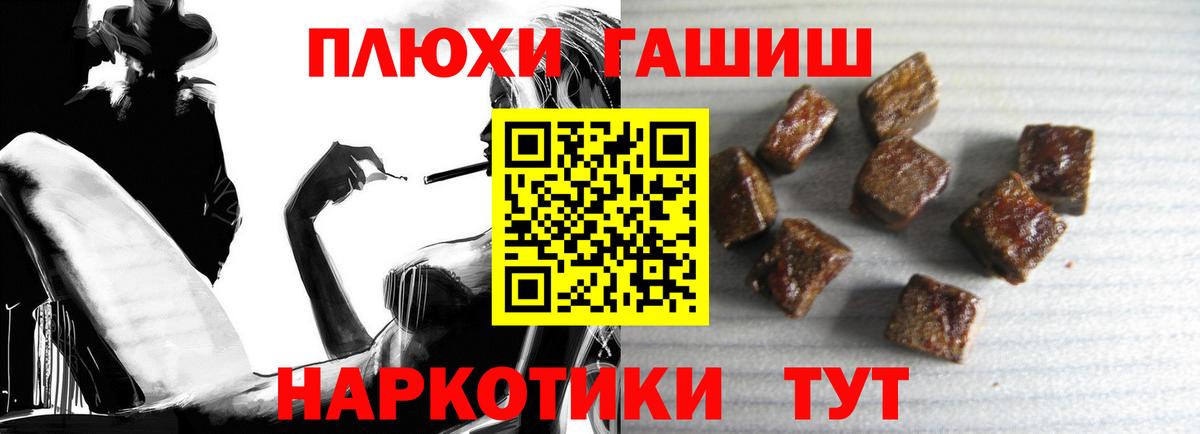 Гашиш VHQ  ГАШ  Истра  Вход с VPN  ГАШИШ гарик 