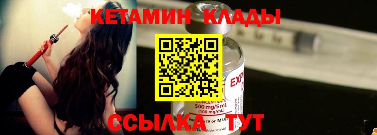 Истра  КЕТАМИН VHQ  Вход с VPN  КЕТАМИН ketamine 