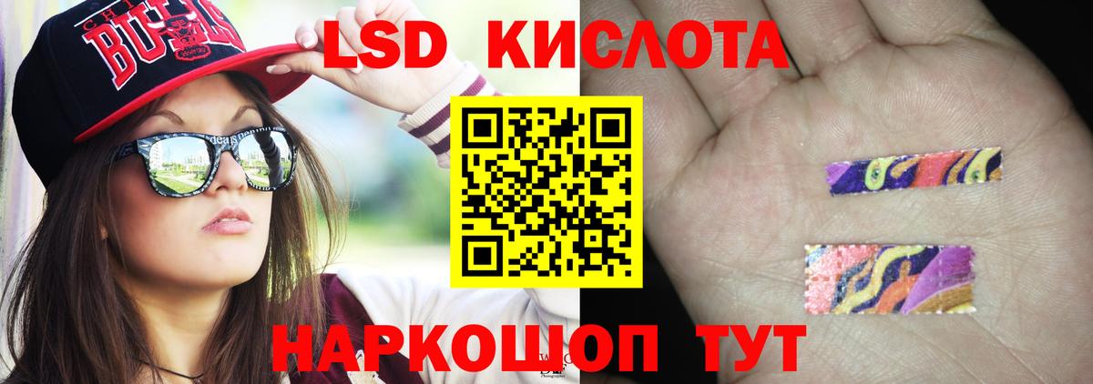 ЛСД экстази кислота  Вход с VPN  Истра  Лсд 25 экстази ecstasy 
