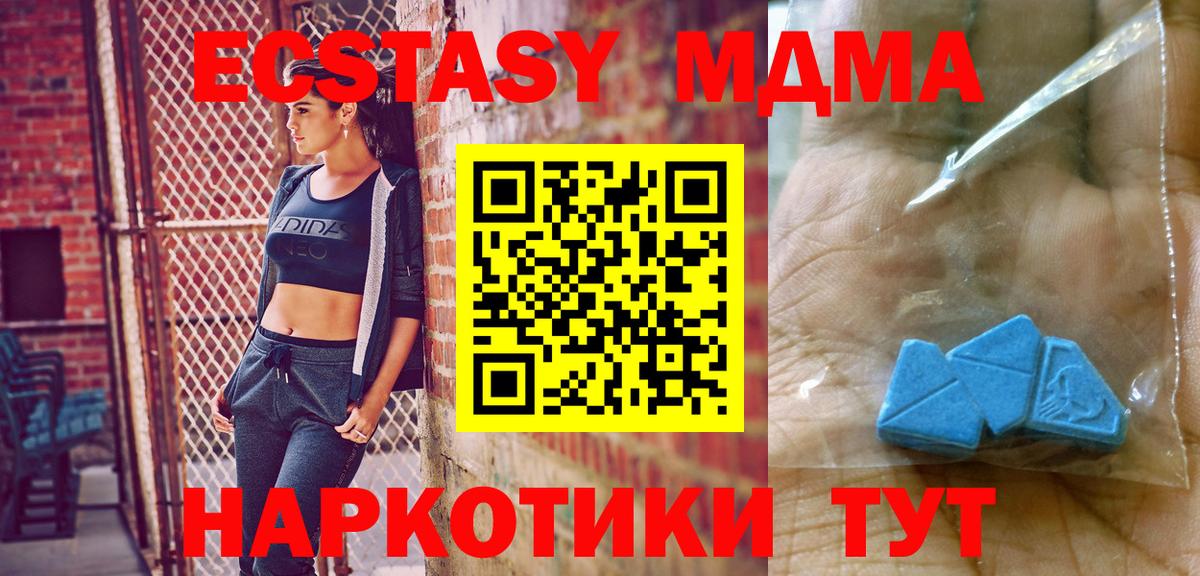 МДМА VHQ Истра