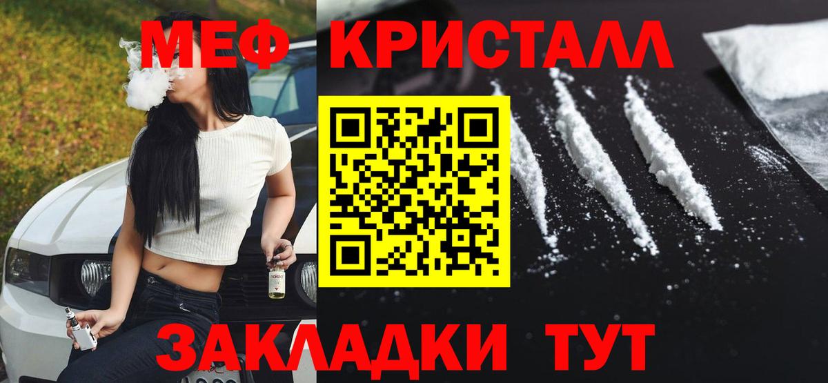 Мефедрон mephedrone  Мефедрон кристаллы  МЕФ  МЯУ-МЯУ  Вход с VPN  Истра 