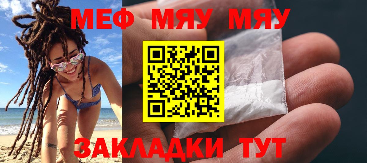 МЕФ Истра