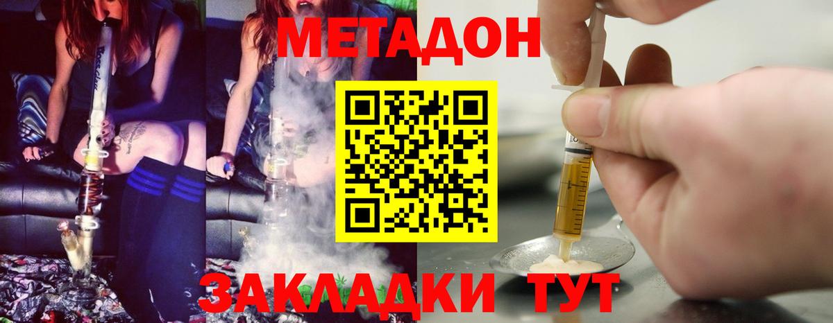 Метадон VHQ  МЕТАДОН VHQ  Вход с VPN  omg маркетплейс  Истра 