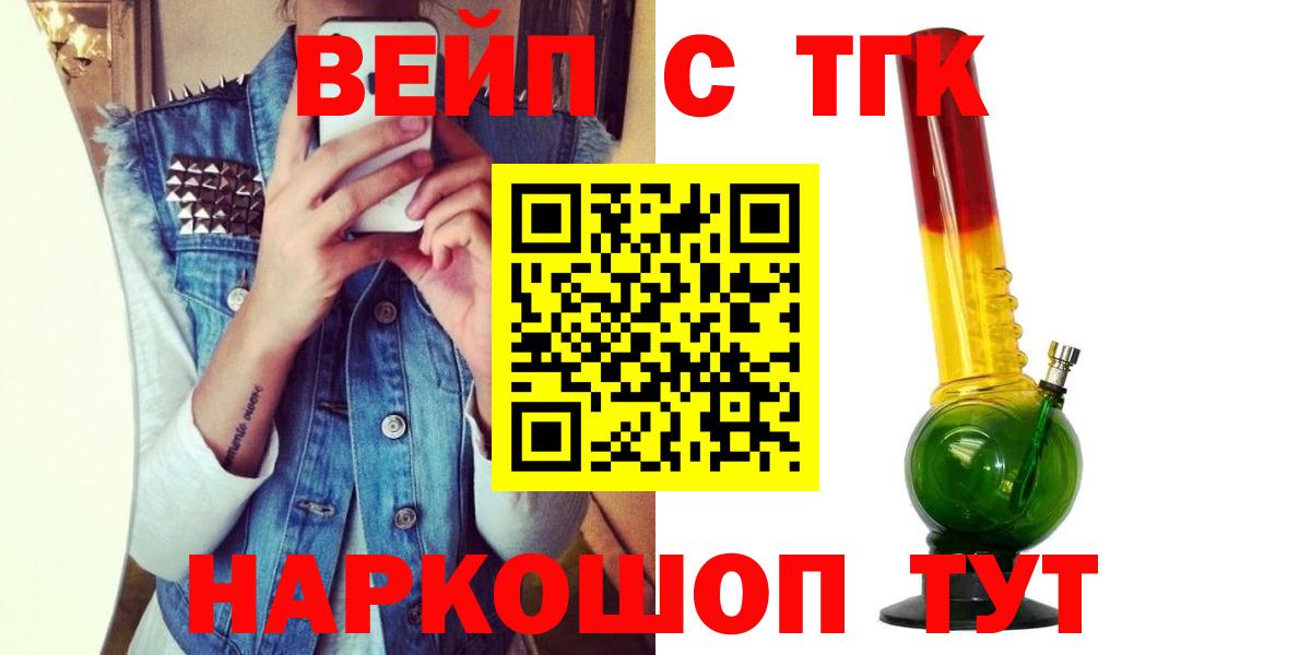 Истра  Дистиллят ТГК жижа  Вход с VPN  Дистиллят ТГК концентрат 